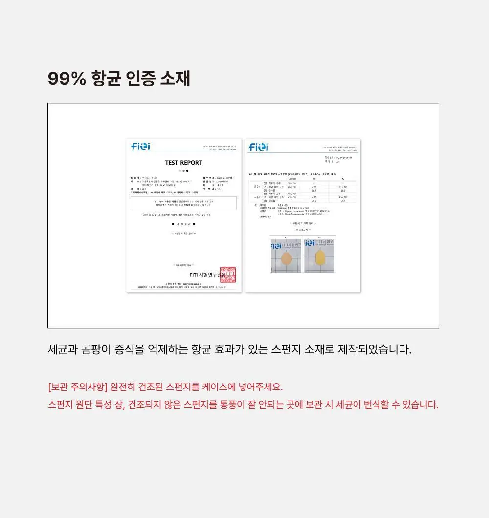 [위생뷰티템/NEW] 바디바 붙여쓰는 스펀지 5P&미러 케이스 기획 상세페이지 24